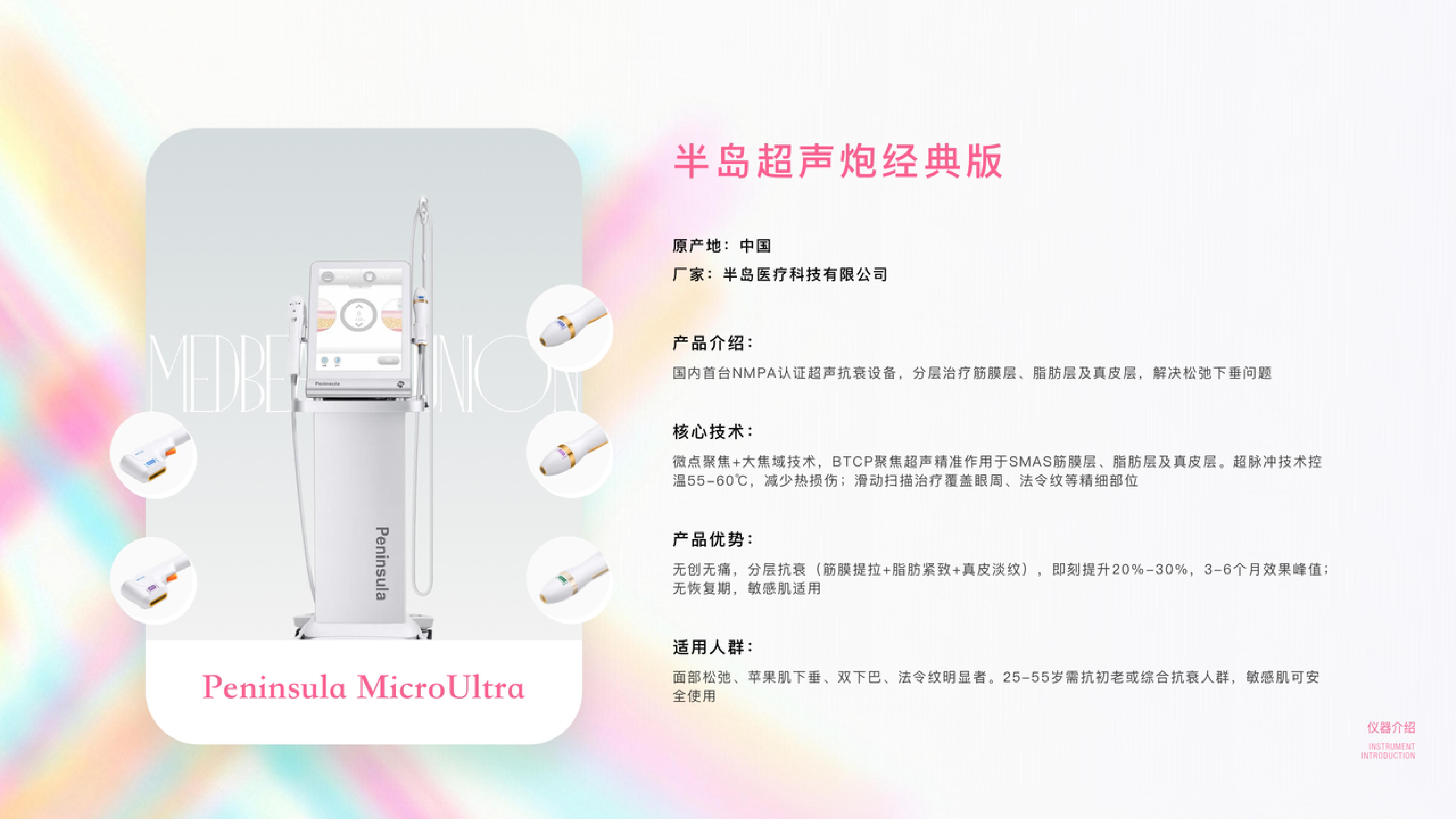 1779851475643647.jpg 医联集团2026年企业介绍_26.jpg