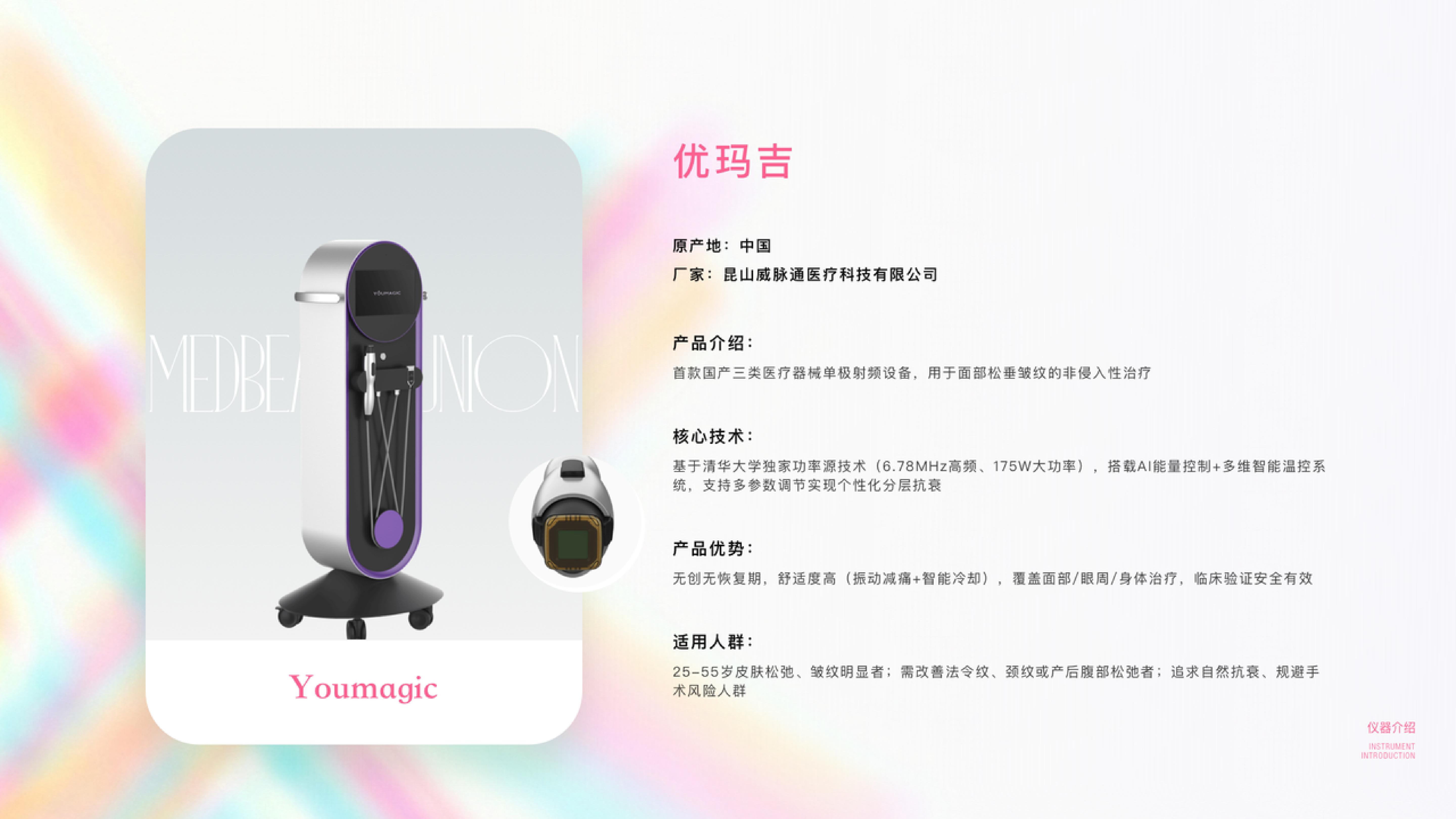 医联集团2026年企业介绍_32.jpg