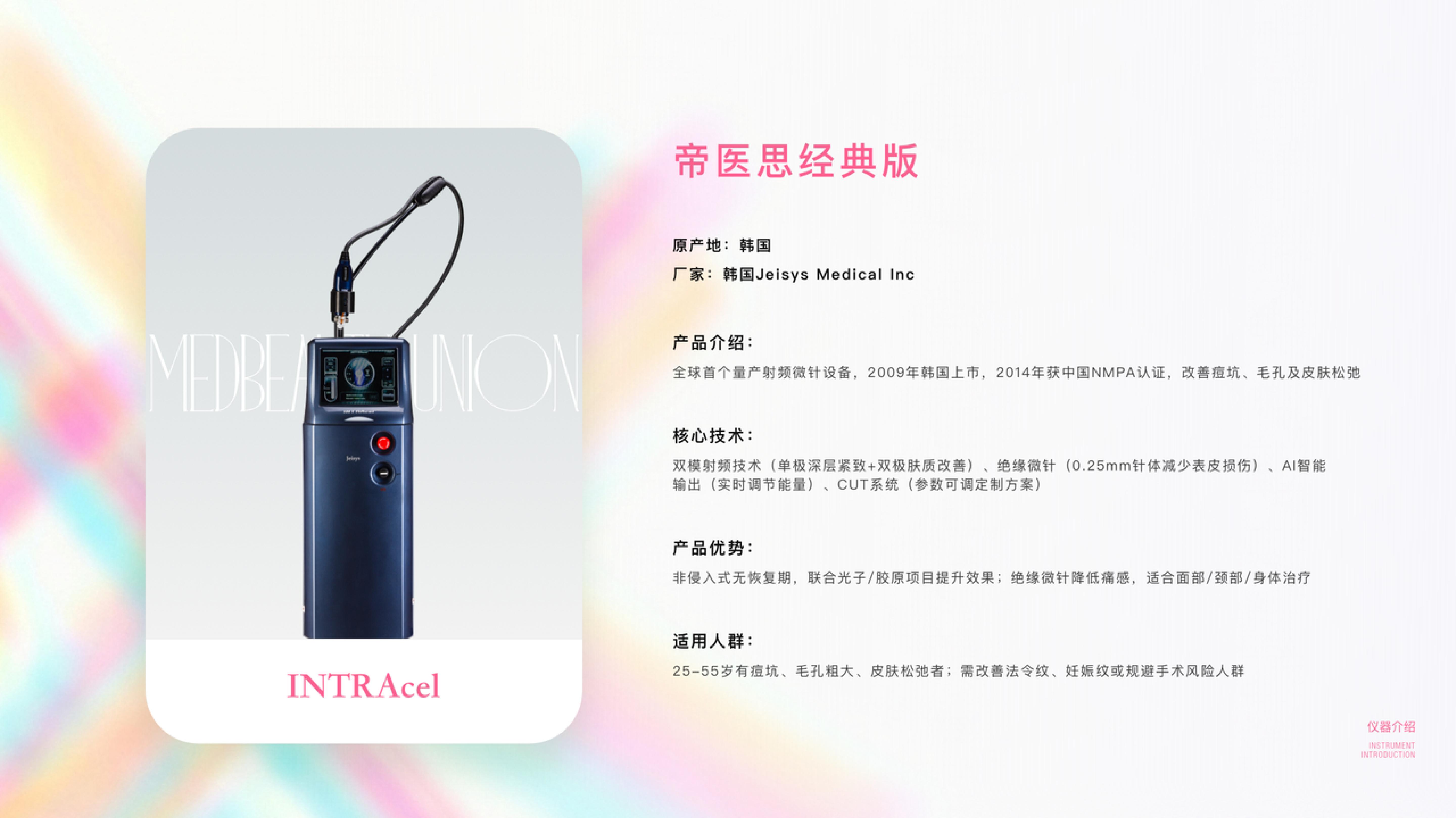 1779851646490782.jpg 医联集团2026年企业介绍_33.jpg