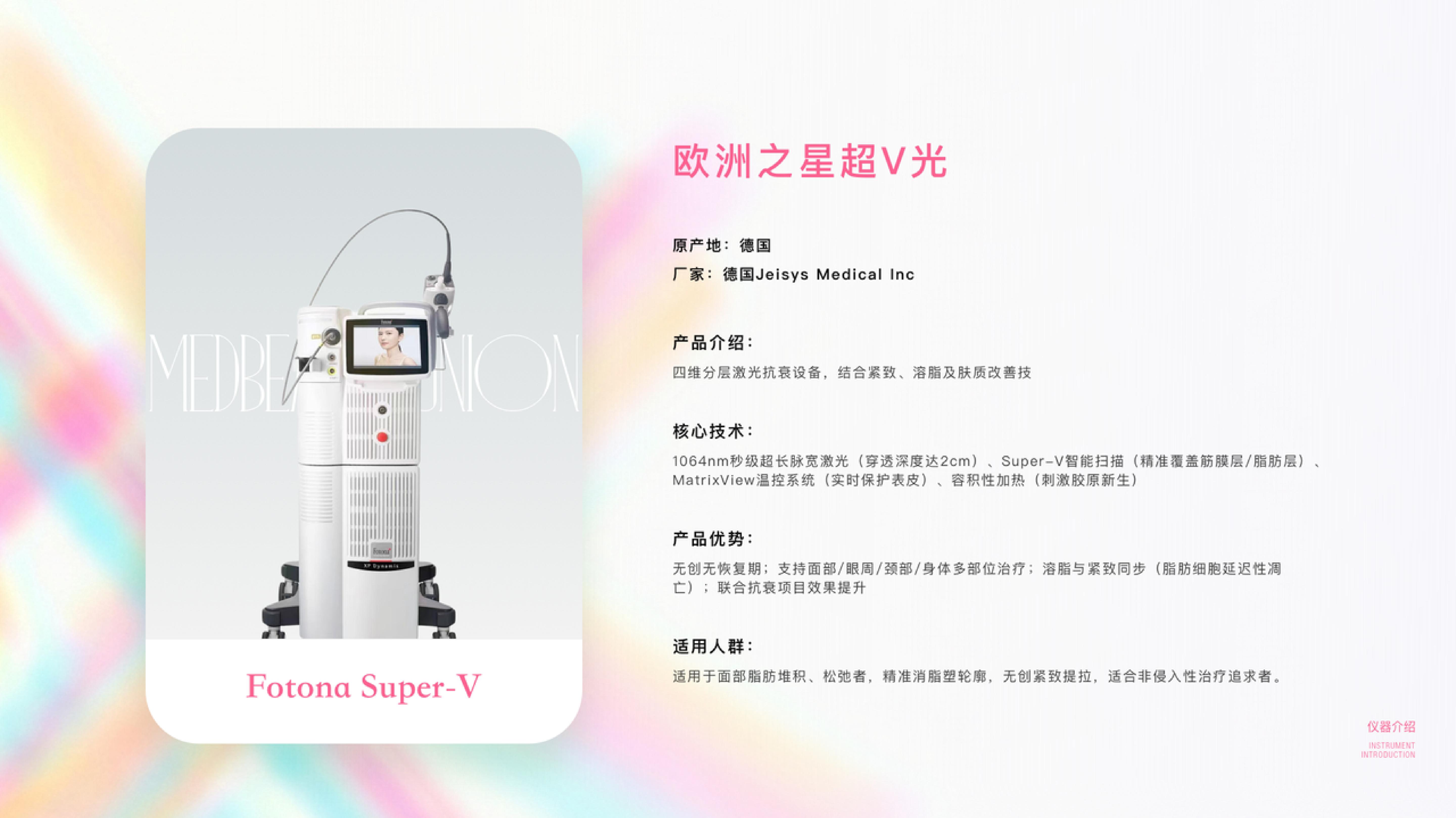 1779851713286739.jpg 医联集团2026年企业介绍_38.jpg