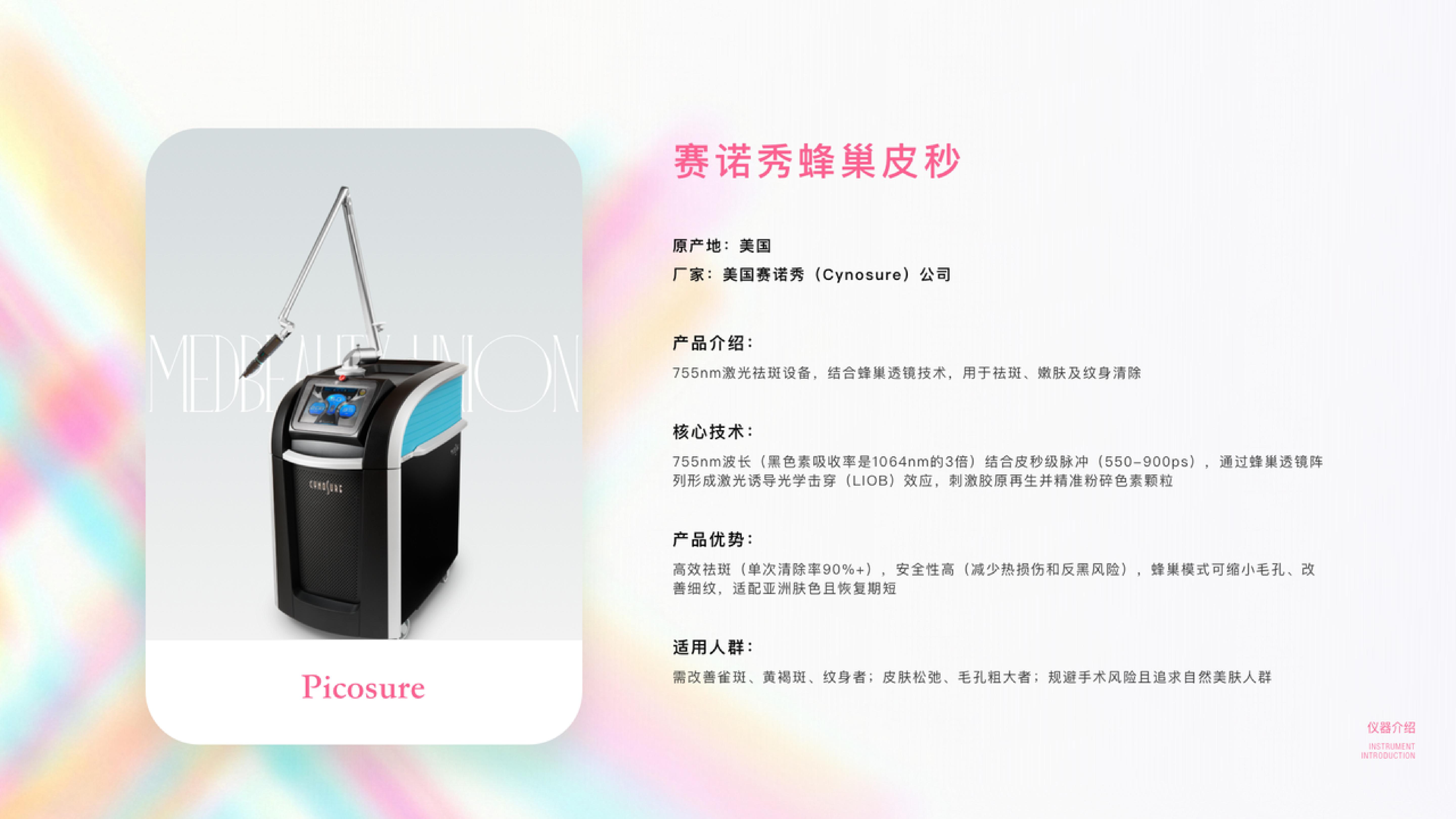 1779851760594554.jpg 医联集团2026年企业介绍_42.jpg