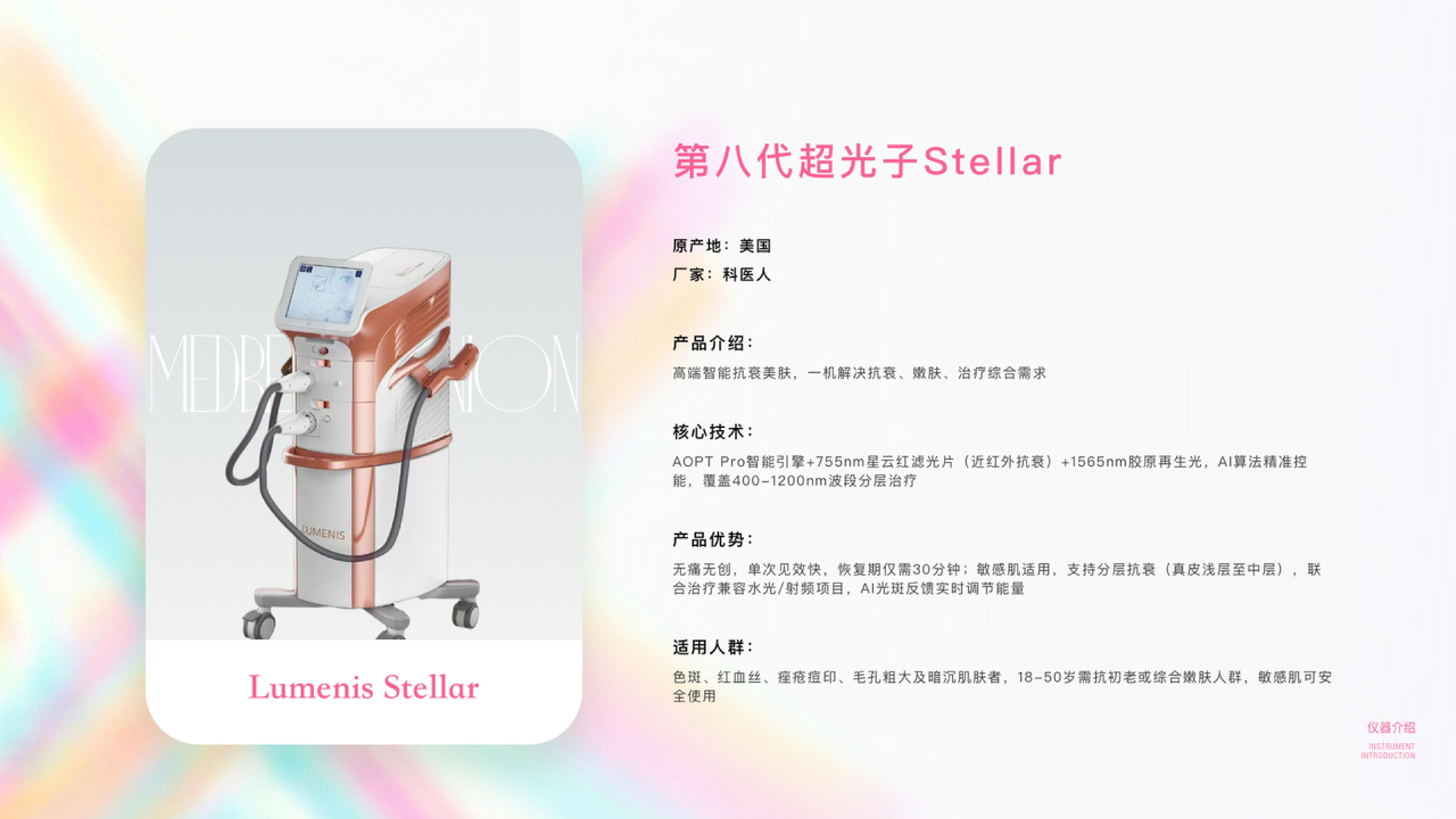 医联集团2026年企业介绍_25.jpg