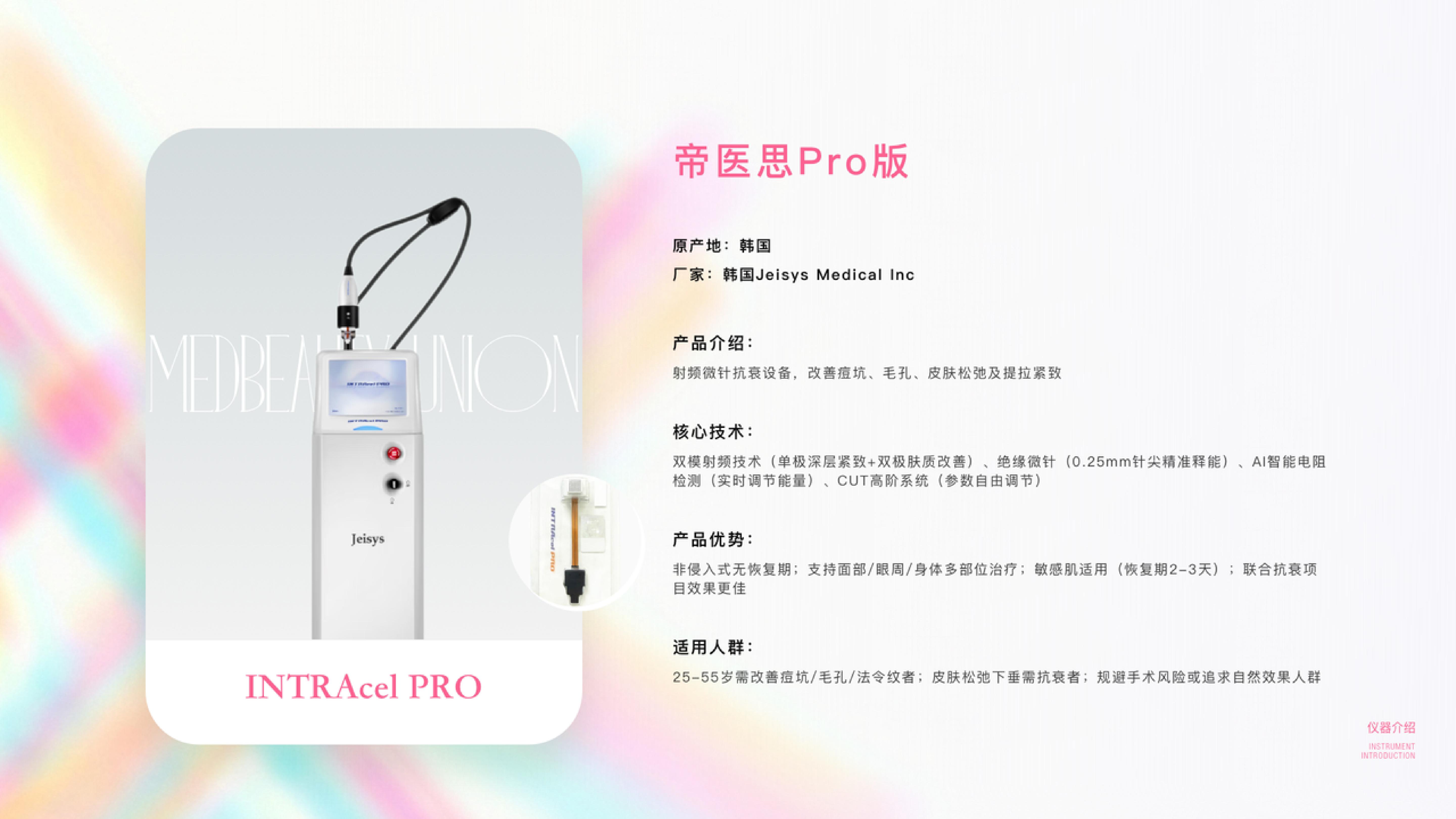 1779851665597135.jpg 医联集团2026年企业介绍_34.jpg