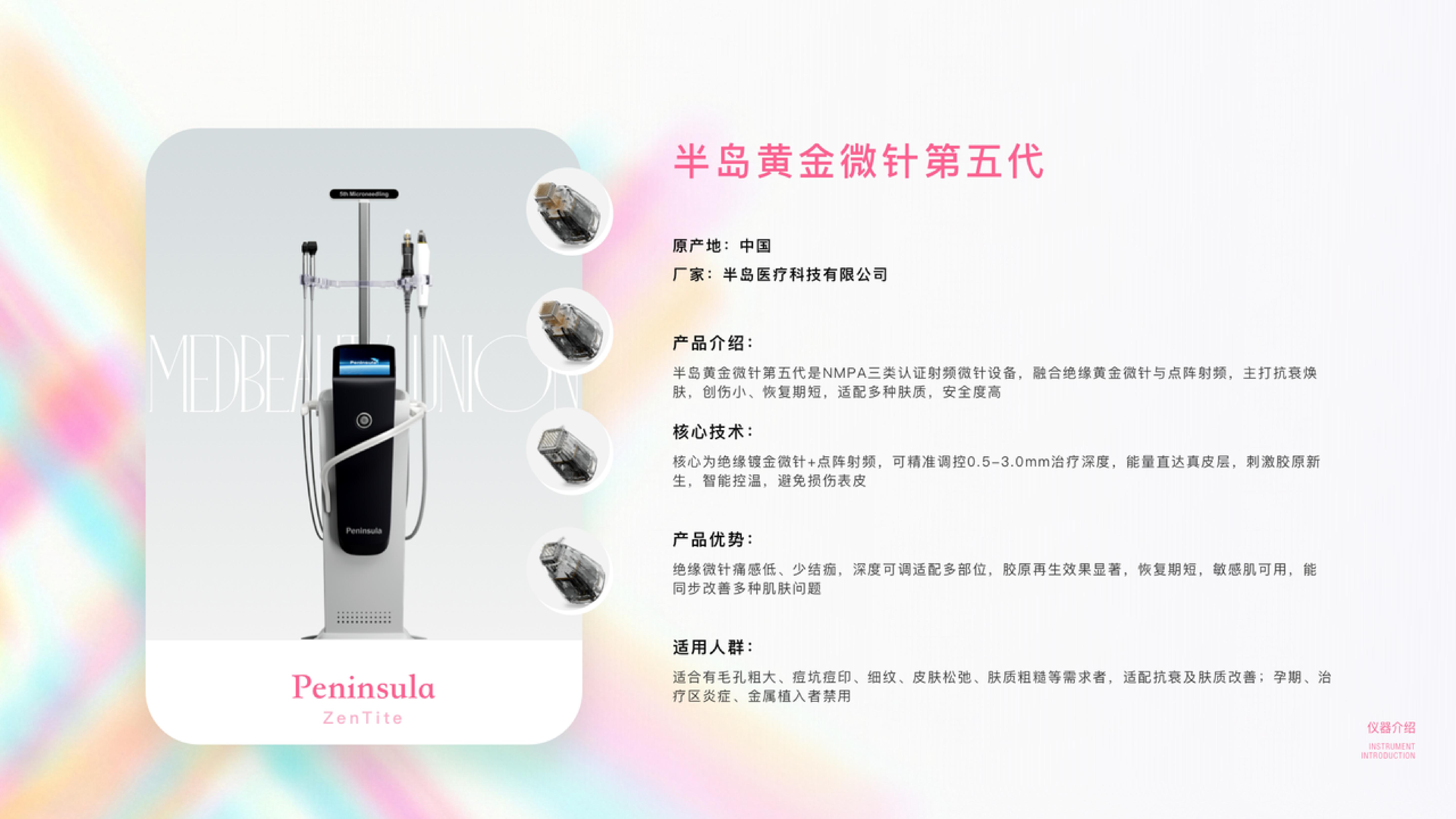 1779851689391373.jpg 医联集团2026年企业介绍_36.jpg
