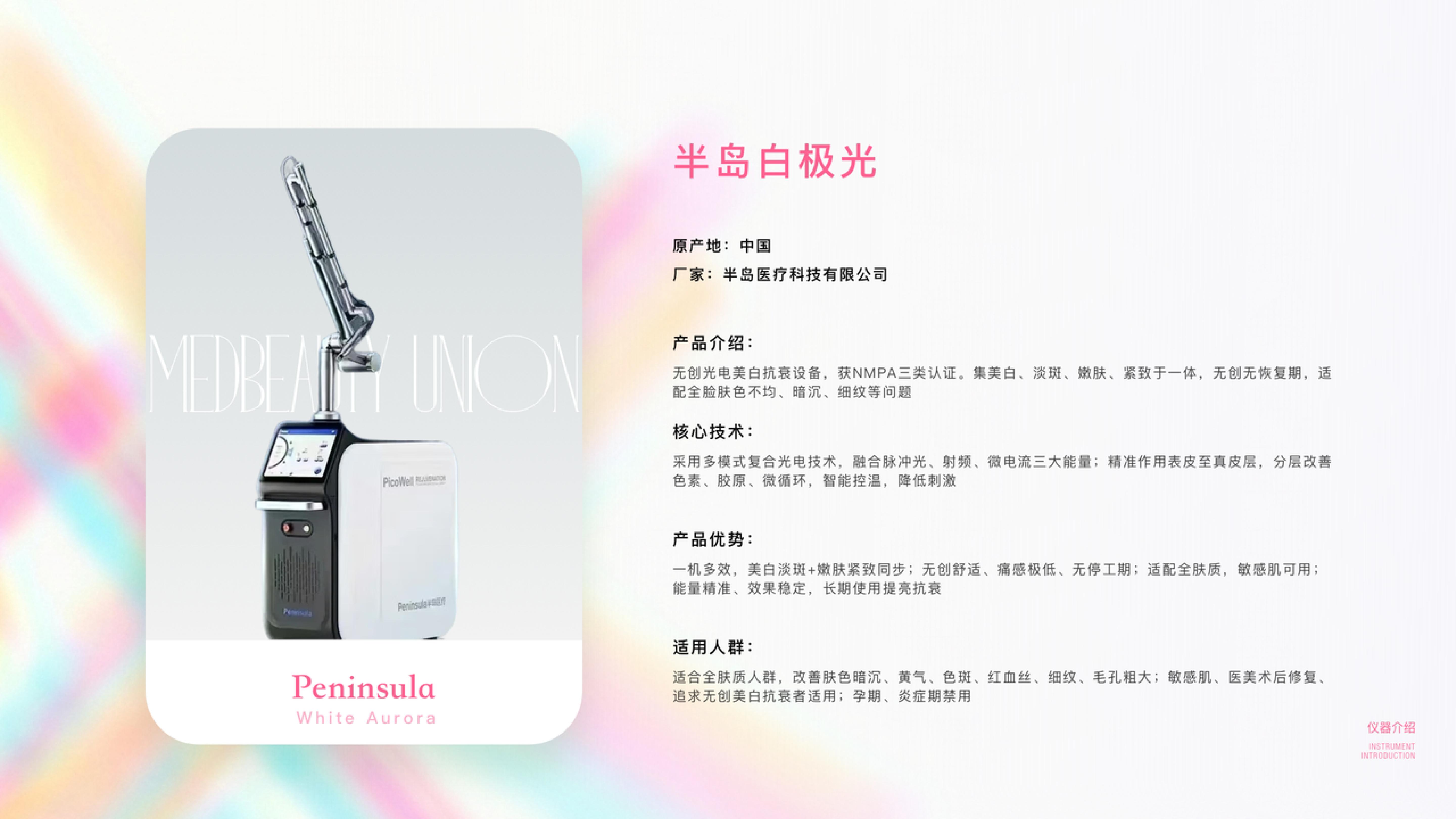 医联集团2026年企业介绍_43.jpg