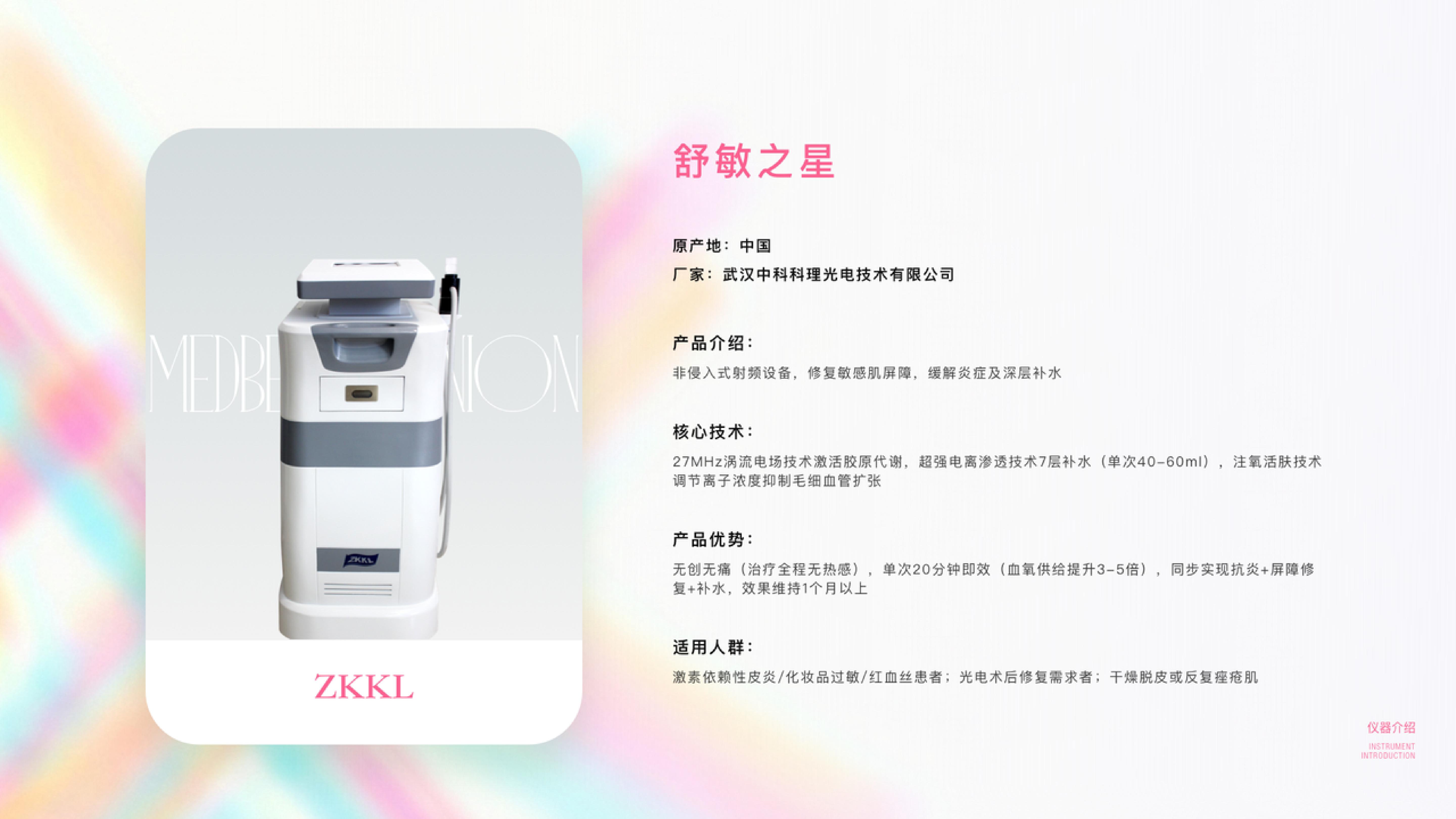医联集团2026年企业介绍_49.jpg
