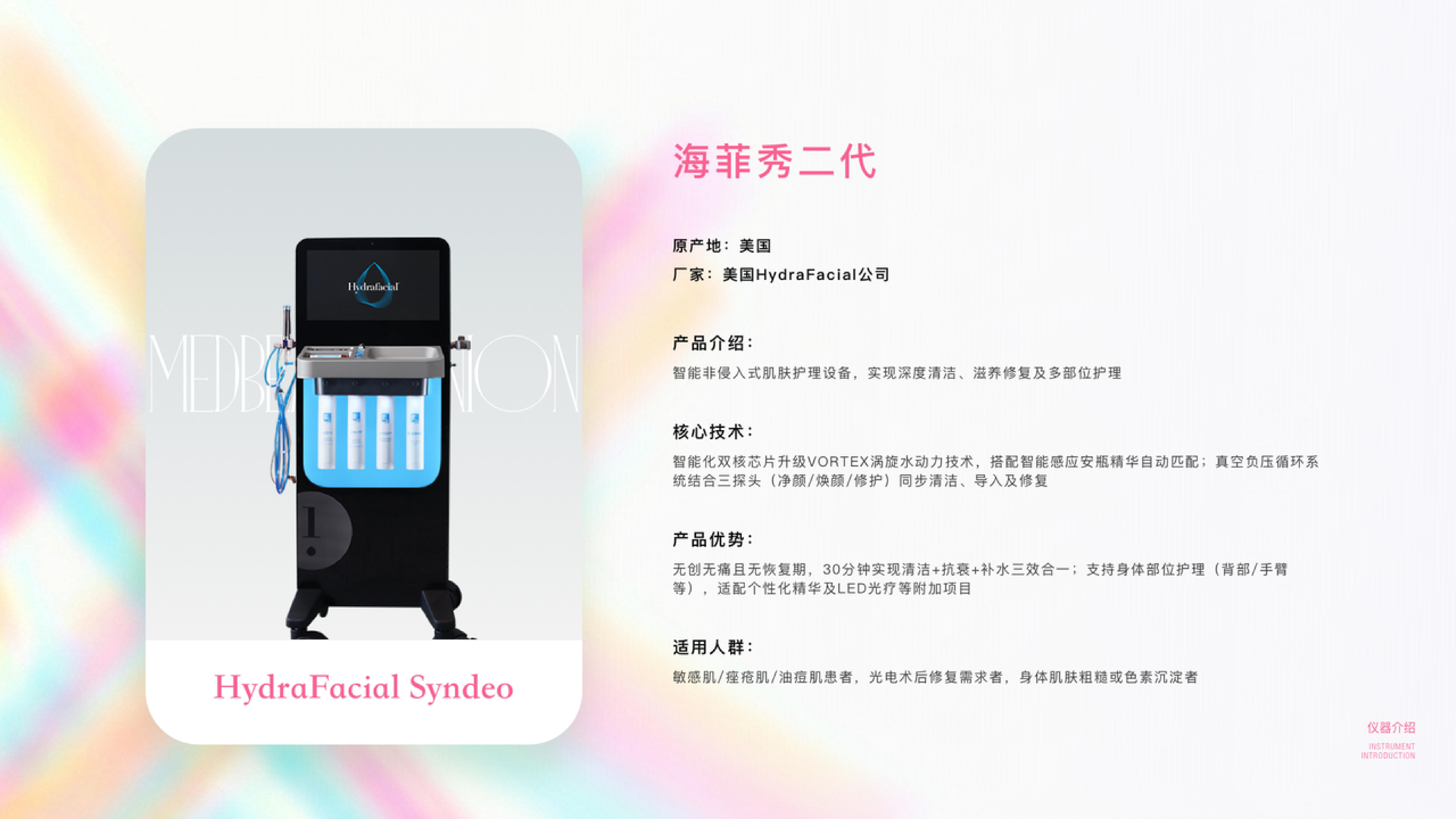 1779851890485230.jpg 医联集团2026年企业介绍_52.jpg